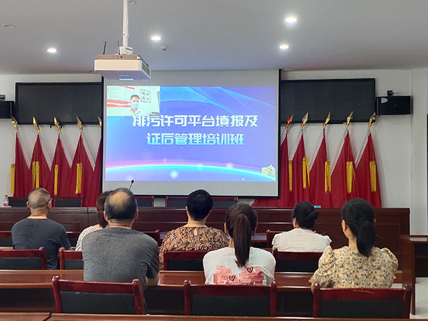 2022年—排污許可證平臺填報(bào)及證后管理培訓(xùn)